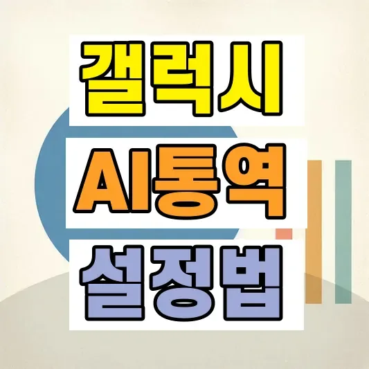 AI 통번역 요금제 비교
